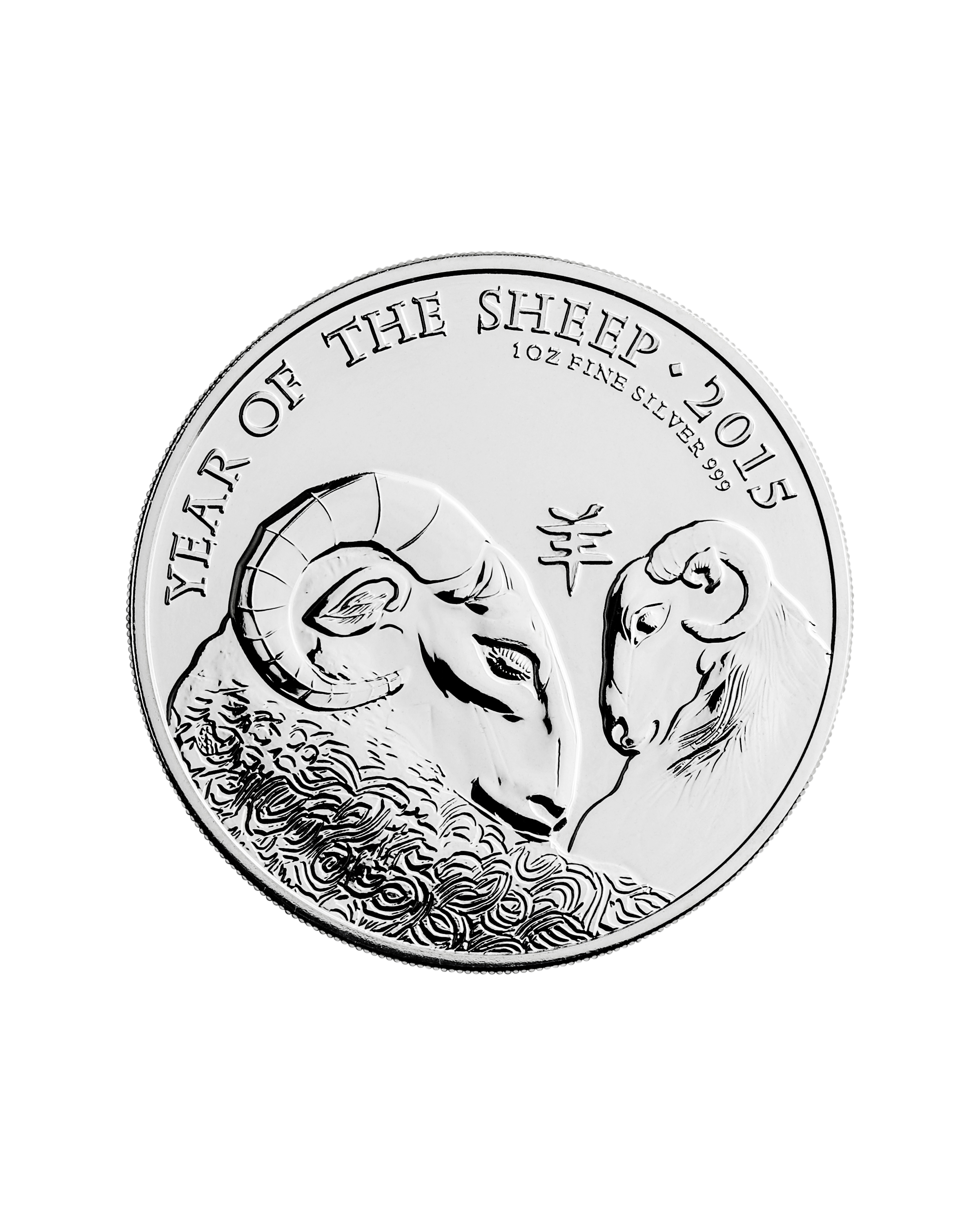 Silver 1oz Lunar Year of the Sheep